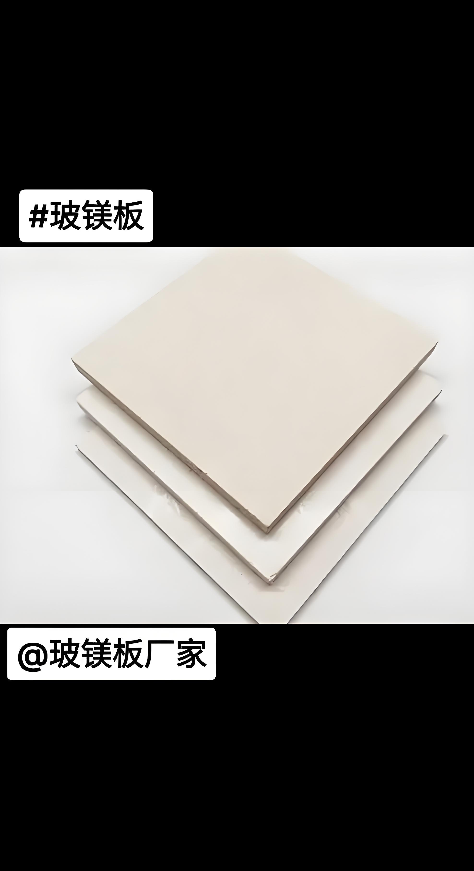 内江玻镁板